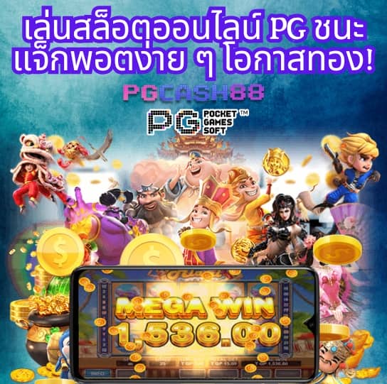 บอลวันนี้ gool